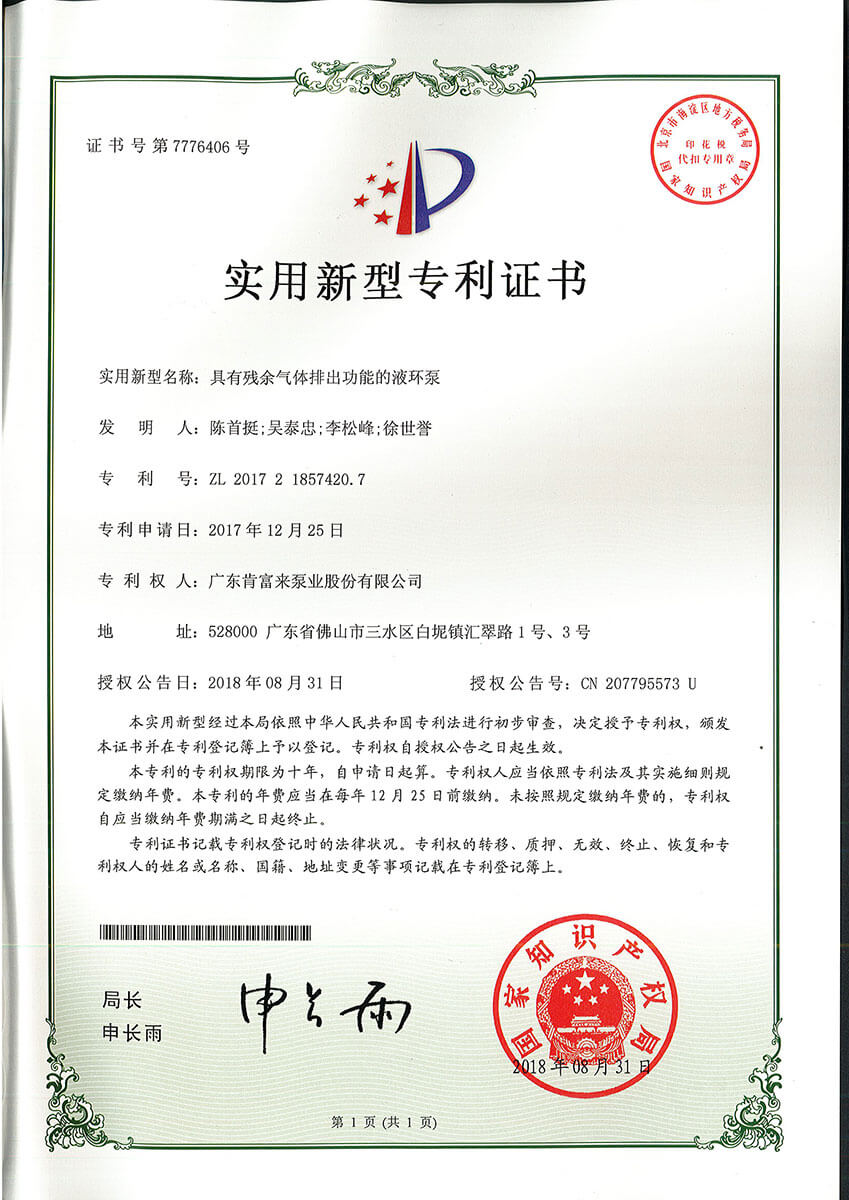 具有残余气体排出功能的星空网页版·官方站在线登入