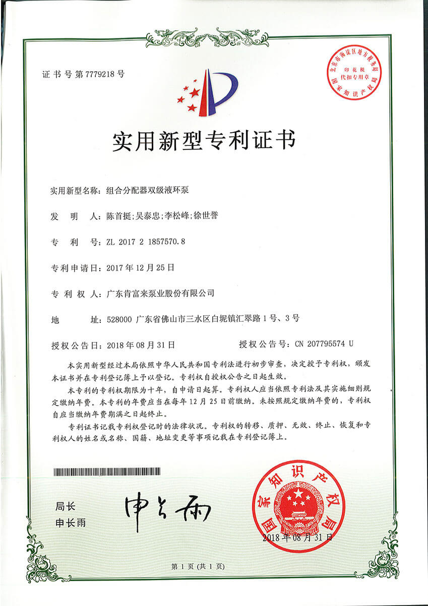 组合分配器双级星空网页版·官方站在线登入